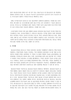 (한국산업의이해 C형) 한국의 정보통신산업에 관해 논하시오-10
