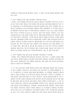 (한국산업의이해 A형) 한국의 반도체산업에 관해 논하시오-5