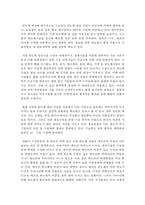 (한국산업의이해 A형) 한국의 반도체산업에 관해 논하시오-8