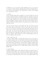 (한국산업의이해 A형) 한국의 반도체산업에 관해 논하시오-10