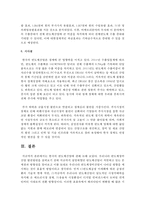 (한국산업의이해 A형) 한국의 반도체산업에 관해 논하시오-14