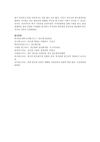 (한국산업의이해 A형) 한국의 반도체산업에 관해 논하시오-15