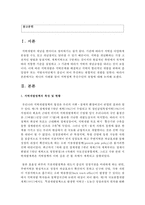 (지역개발론 C형) 하나의 사례를 들어 지역정책 추진수단의 유형에 대해 논의해 보시오-2