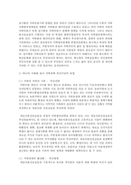 (지역개발론 C형) 하나의 사례를 들어 지역정책 추진수단의 유형에 대해 논의해 보시오-5