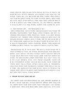 (지역개발론 C형) 하나의 사례를 들어 지역정책 추진수단의 유형에 대해 논의해 보시오-6