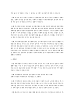 (지역개발론 C형) 하나의 사례를 들어 지역정책 추진수단의 유형에 대해 논의해 보시오-7