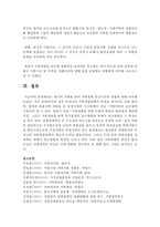 (지역개발론 C형) 하나의 사례를 들어 지역정책 추진수단의 유형에 대해 논의해 보시오-8