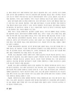 사회복지 평가의 목적과 필요성에 대해 서술하시오-3