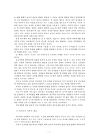 피아제와 비고츠키 이론에 입각한 유아 언어 교육-3