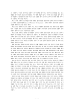 피아제와 비고츠키 이론에 입각한 유아 언어 교육-4