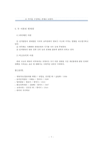 피아제와 비고츠키 이론에 입각한 유아 언어 교육-8