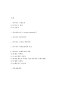 [아디다스 글로벌마케팅사례] 아디다스 SWOT분석과 마케팅전략과 국제경영전략분석석및 아디다스 미래방향제언-2