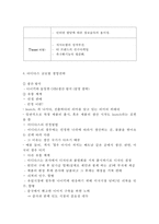 [아디다스 글로벌마케팅사례] 아디다스 SWOT분석과 마케팅전략과 국제경영전략분석석및 아디다스 미래방향제언-7