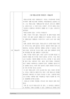 2020 하류노인이 온다, 내용을 요약하고 느낀점(의견) 작성, 서평 감상문 [노인교육론]-2