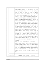2020 하류노인이 온다, 내용을 요약하고 느낀점(의견) 작성, 서평 감상문 [노인교육론]-3