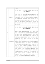 2020 하류노인이 온다, 내용을 요약하고 느낀점(의견) 작성, 서평 감상문 [노인교육론]-7