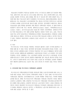 1880년대 독일 비스마르크 사회입법의 제정 목적 및 성격, 시대적 배경, 운영원칙, 주요 사회보험 복지국가에 미친 영향-5