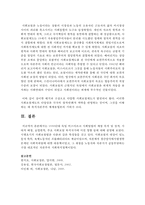 1880년대 독일 비스마르크 사회입법의 제정 목적 및 성격, 시대적 배경, 운영원칙, 주요 사회보험 복지국가에 미친 영향-8