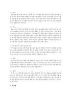 복지국가의 여러 가지 발달이론의 장점과 한계에 대해 서술하시오-5