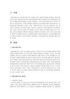 단일사례조사의 장단점에 대해 서술하시오-2