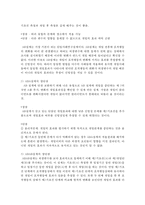 단일사례조사의 장단점에 대해 서술하시오-3
