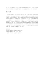 단일사례조사의 장단점에 대해 서술하시오-6