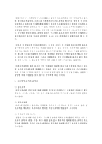 사회복지 조직의 구조와 조직화에 대해서 정리하세요-3