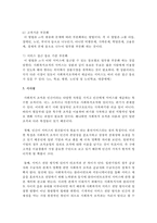 사회복지 조직의 구조와 조직화에 대해서 정리하세요-5