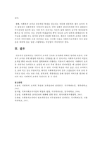 사회복지 조직의 구조와 조직화에 대해서 정리하세요-6