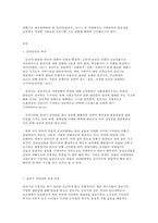 가족교육론 공통 가족교육프로그램-2