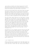 가족교육론 공통 가족교육프로그램-3