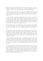 가족교육론 공통 가족교육프로그램-4