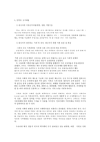 가족교육론 공통 가족교육프로그램-5