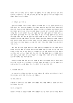 가족교육론 공통 가족교육프로그램-6