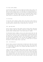 가족교육론 공통 가족교육프로그램-7