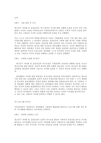 가족교육론 공통 가족교육프로그램-8