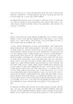 가족교육론 공통 가족교육프로그램-9