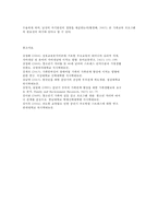 가족교육론 공통 가족교육프로그램-10