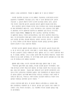 교육고전의 이해 ‘격몽요결’-3