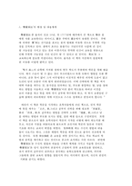 교육고전의 이해 ‘격몽요결’-4