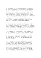 교육고전의 이해 ‘격몽요결’-6