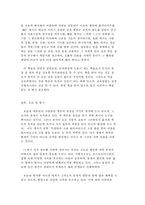 교육고전의 이해 ‘격몽요결’-7