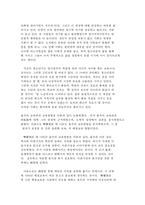 교육고전의 이해 ‘격몽요결’-8