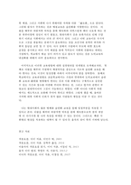 교육고전의 이해 ‘격몽요결’-9