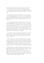 교육고전의 이해 ‘국가론’-3
