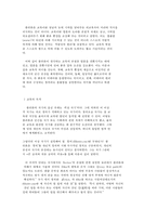 교육고전의 이해 ‘국가론’-4
