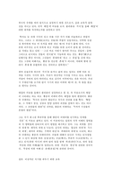 교육고전의 이해 ‘국가론’-9