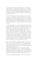 교육고전의 이해 ‘국가론’-10