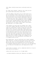 교육고전의 이해 ‘논어’-5