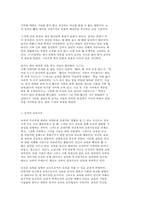 교육고전의 이해 ‘논어’-7